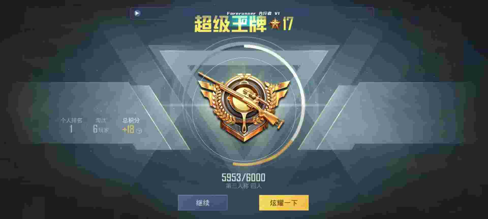 和平精英鸡腿辅助自瞄 - 发卡网货源导航辅助预览图